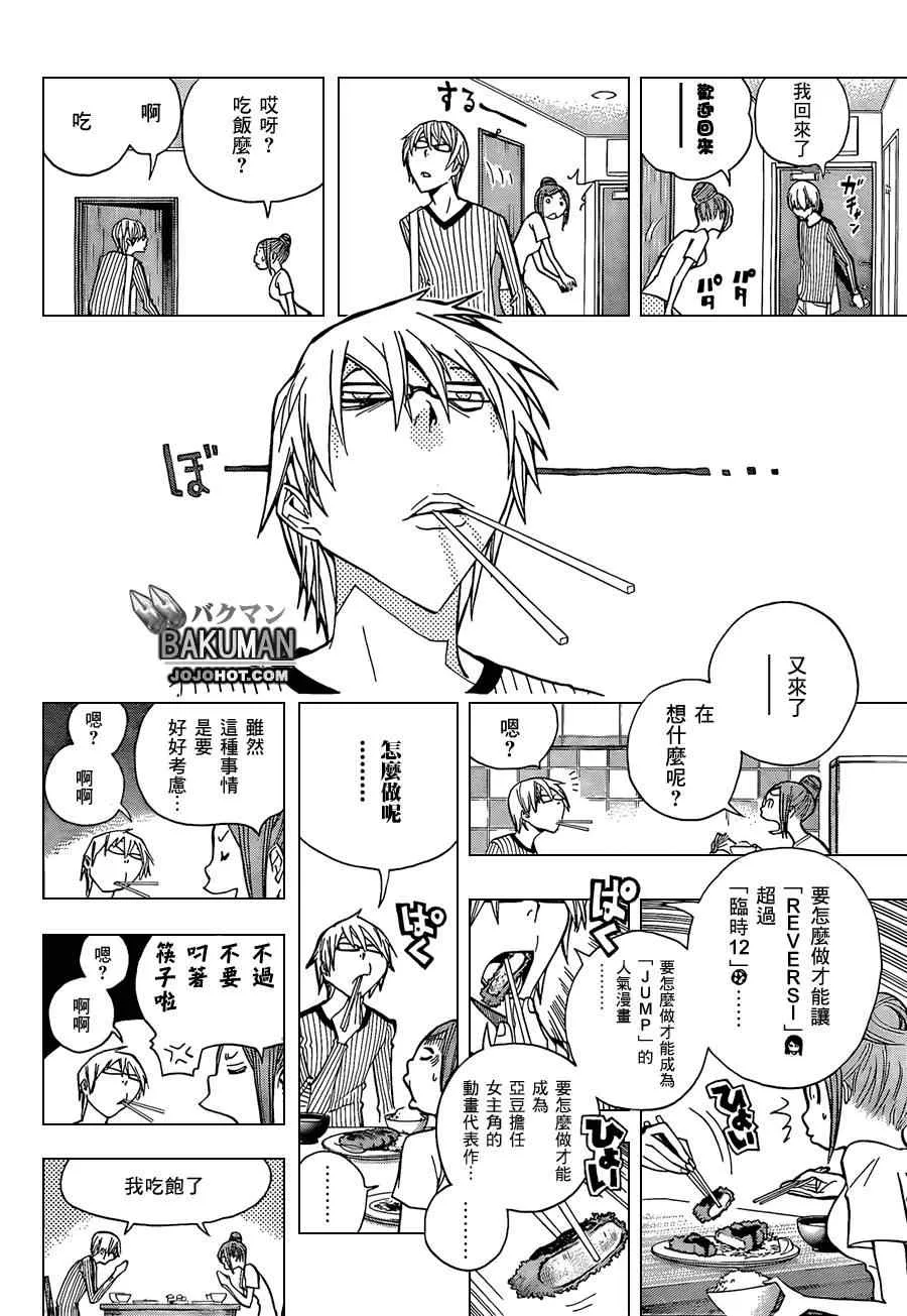 第158话 第7页