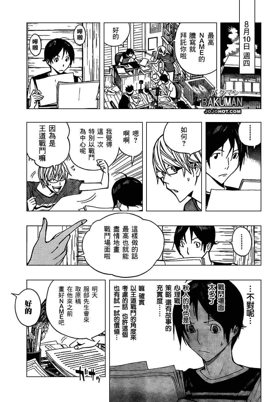 第158话 第10页