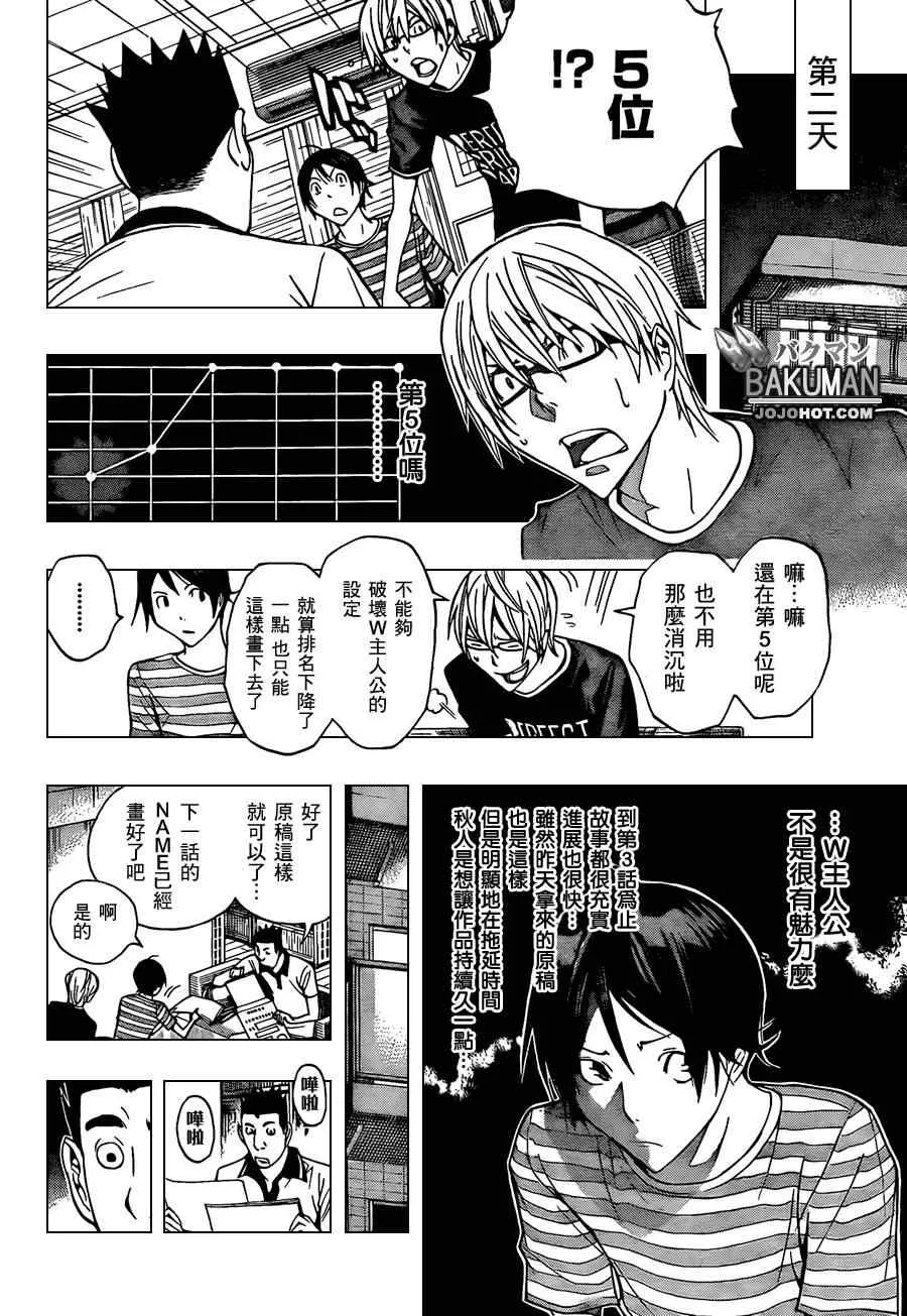 第158话 第11页