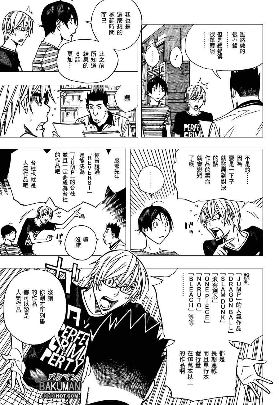 第158话 第12页