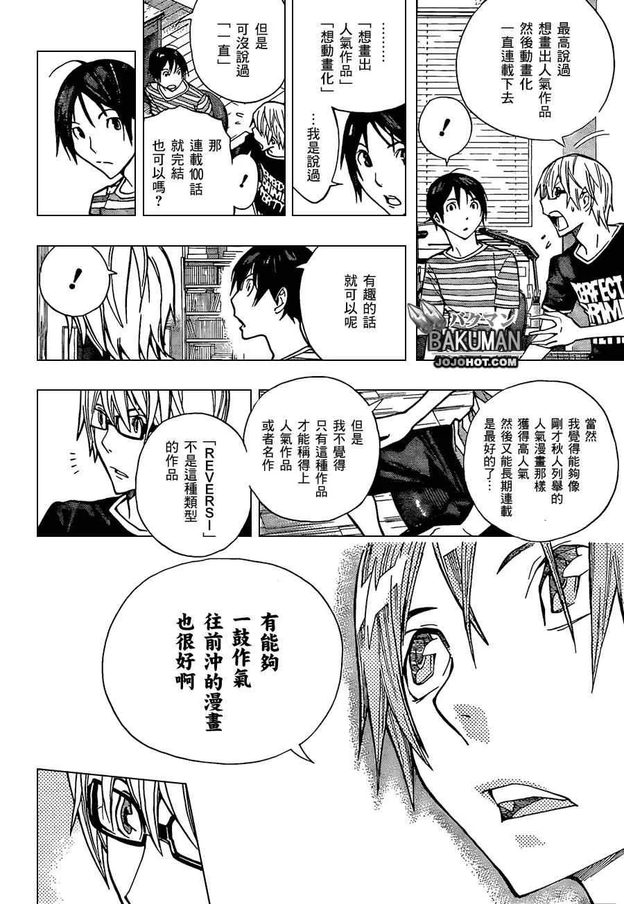 第158话 第13页