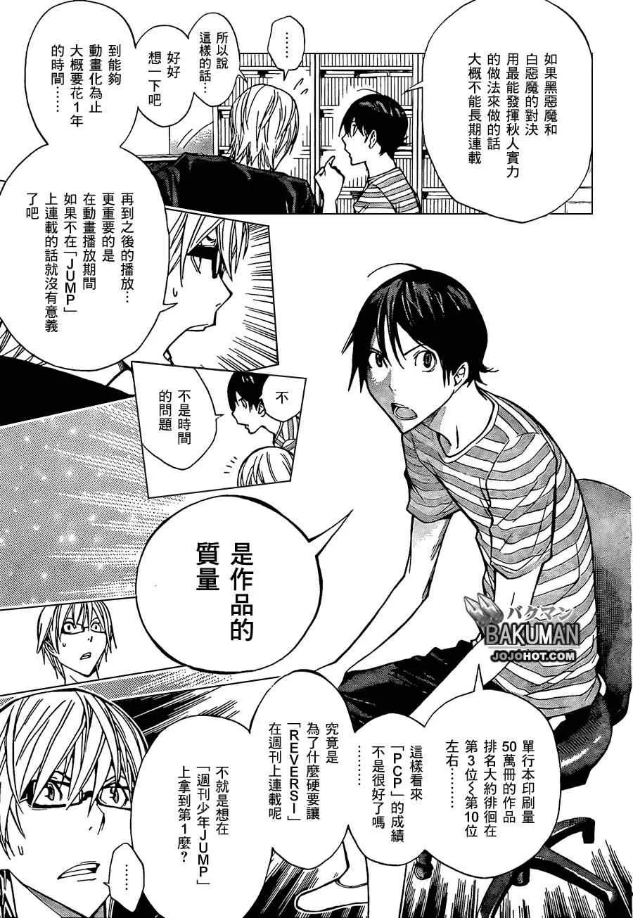 第158话 第14页