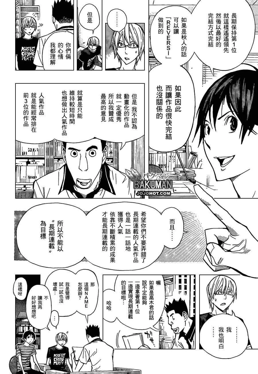 第158话 第15页
