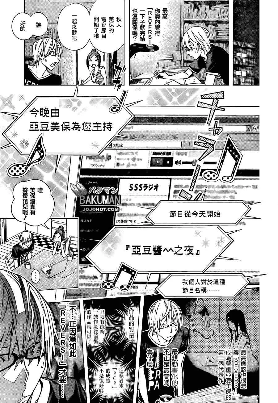 第158话 第16页