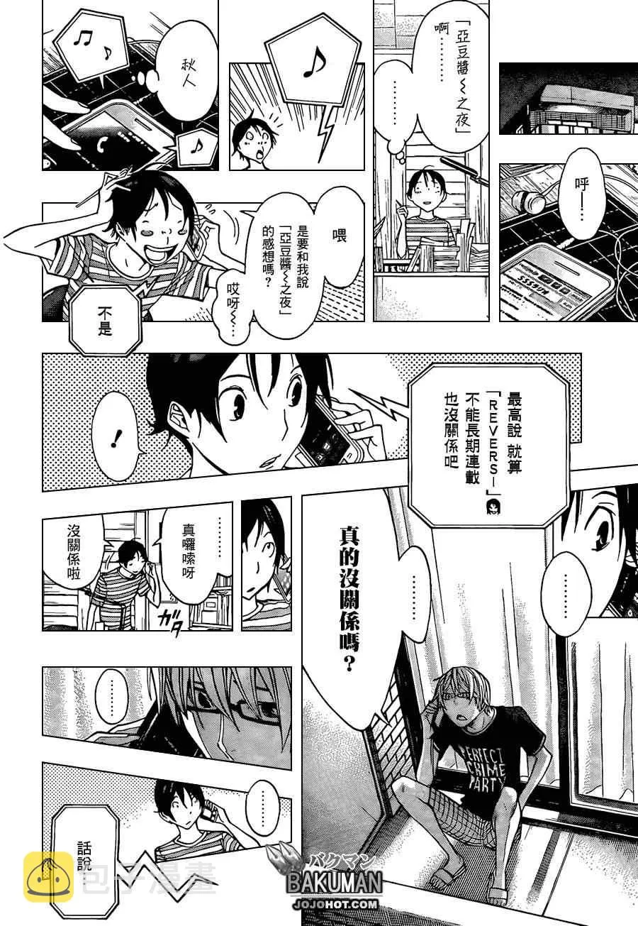 第158话 第17页