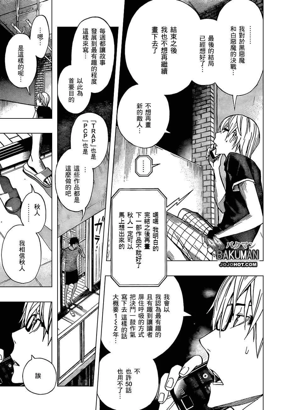 第158话 第18页
