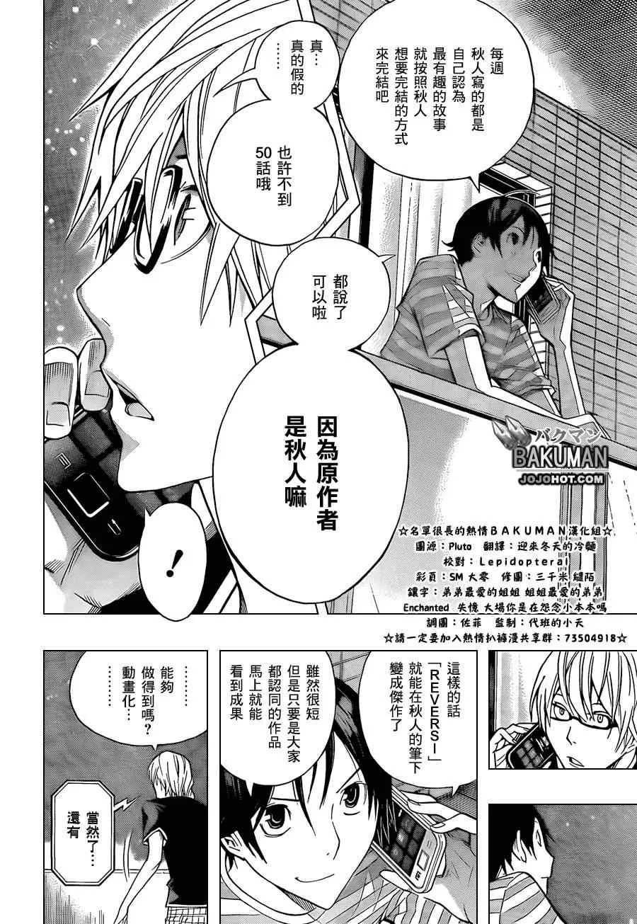 第158话 第19页