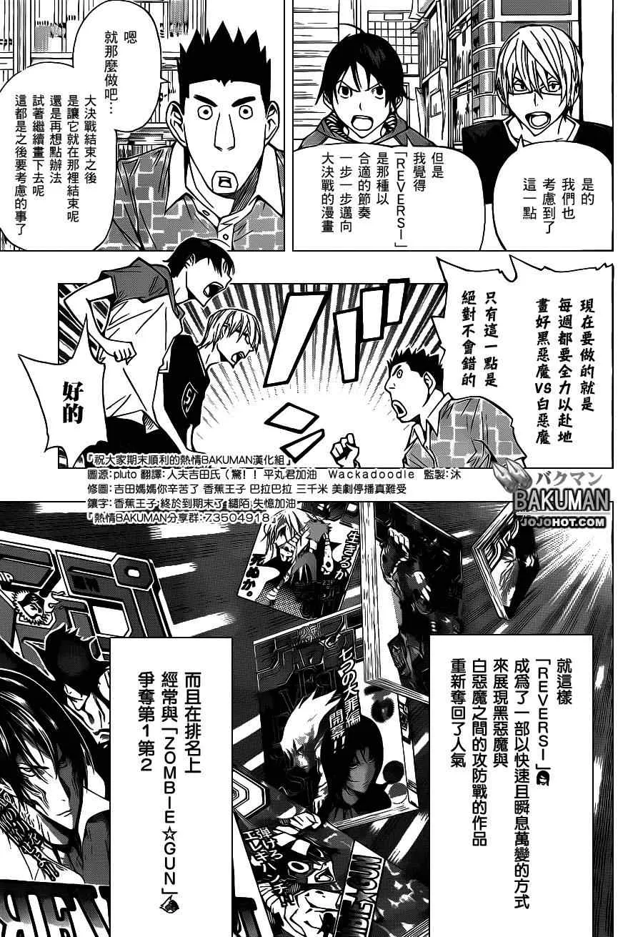 第159话 第3页