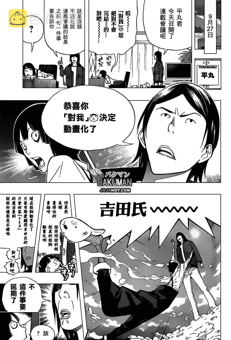 第159话 第5页