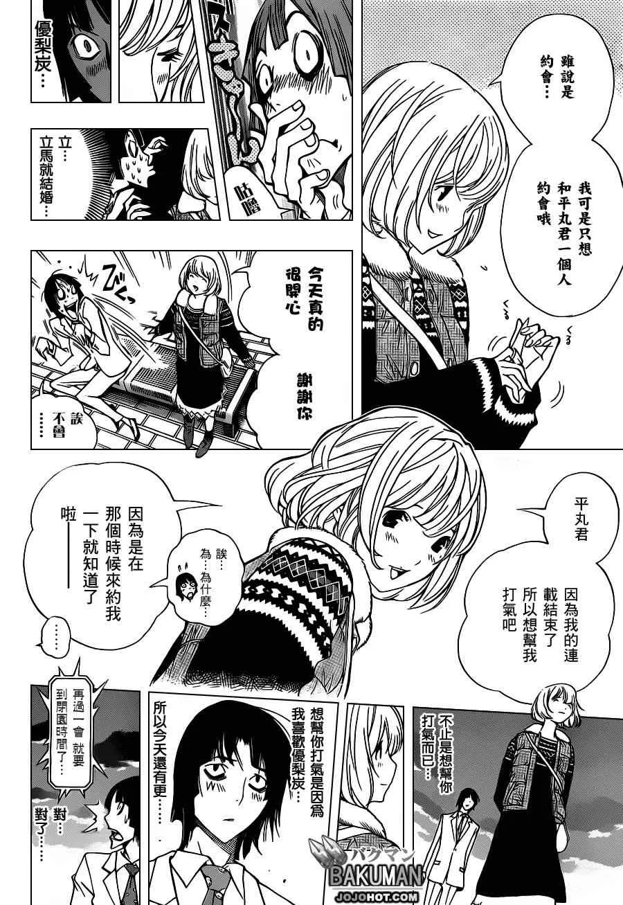 第159话 第16页