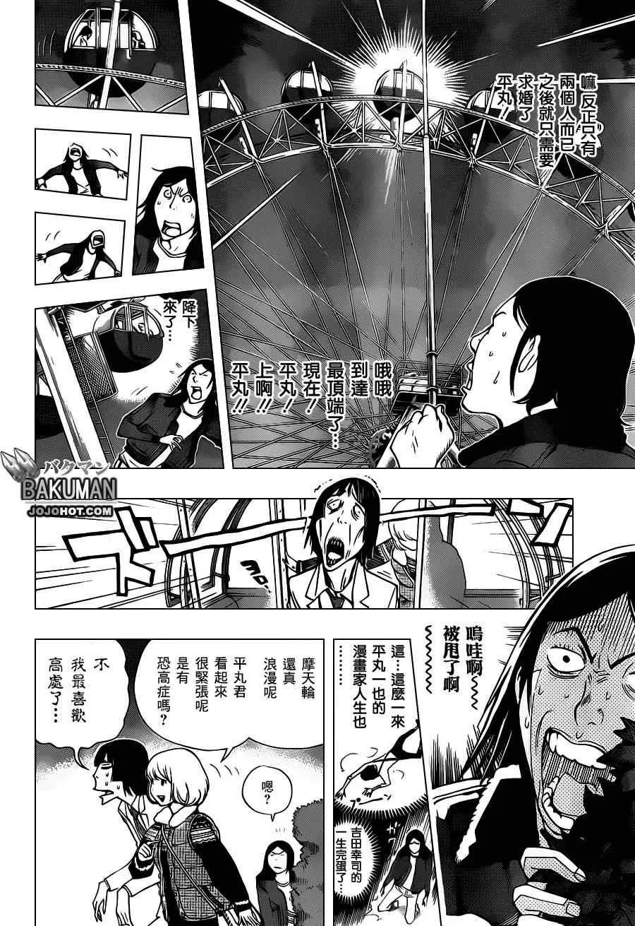 第159话 第18页