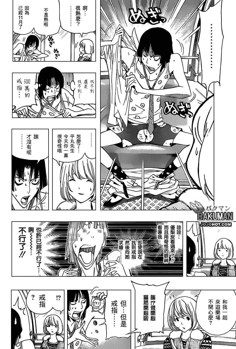 第160话 第2页