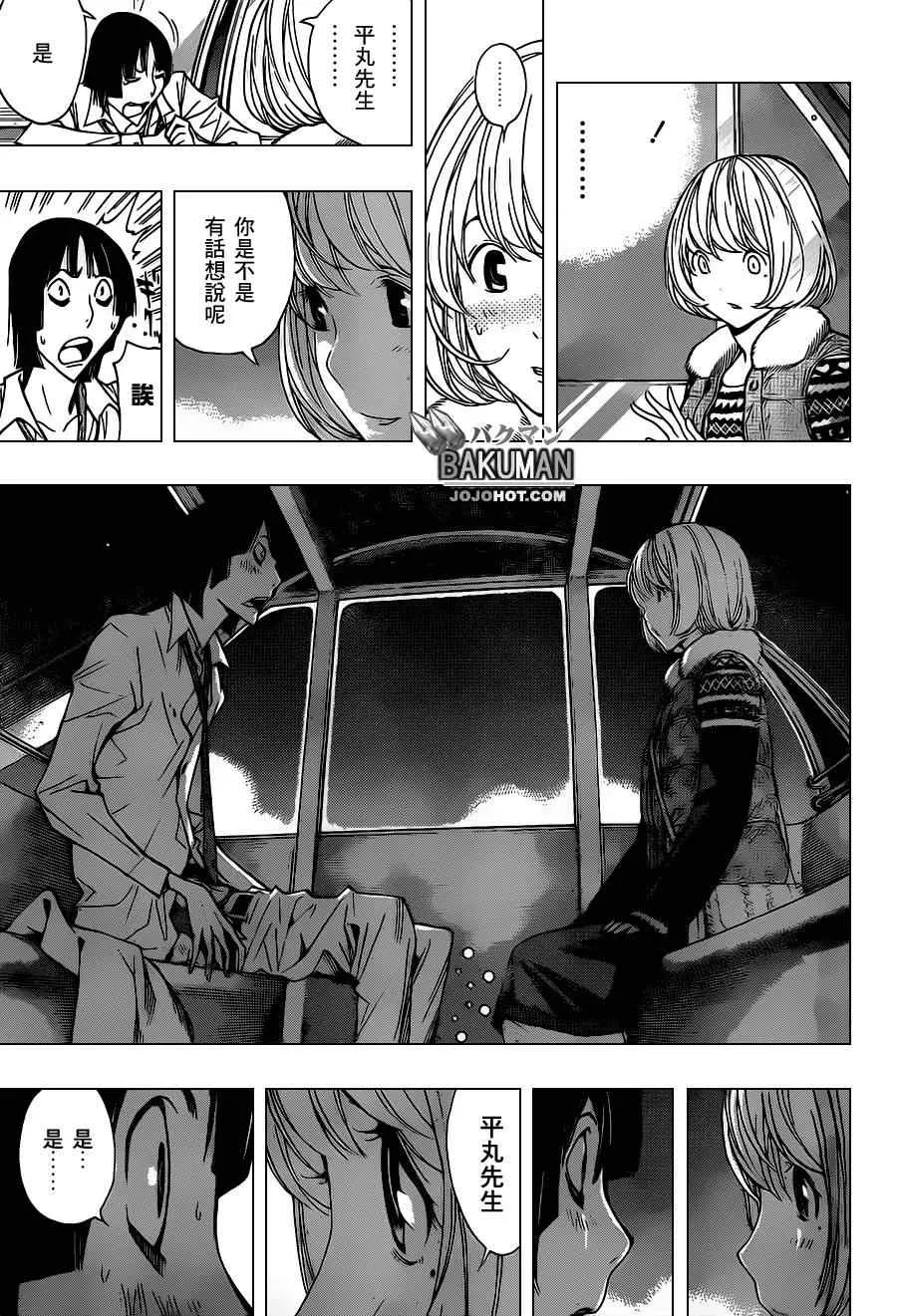 第160话 第5页