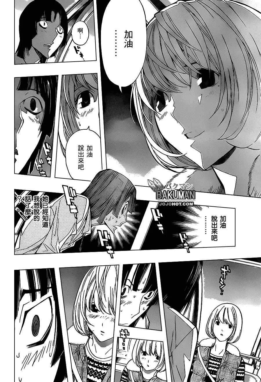 第160话 第6页