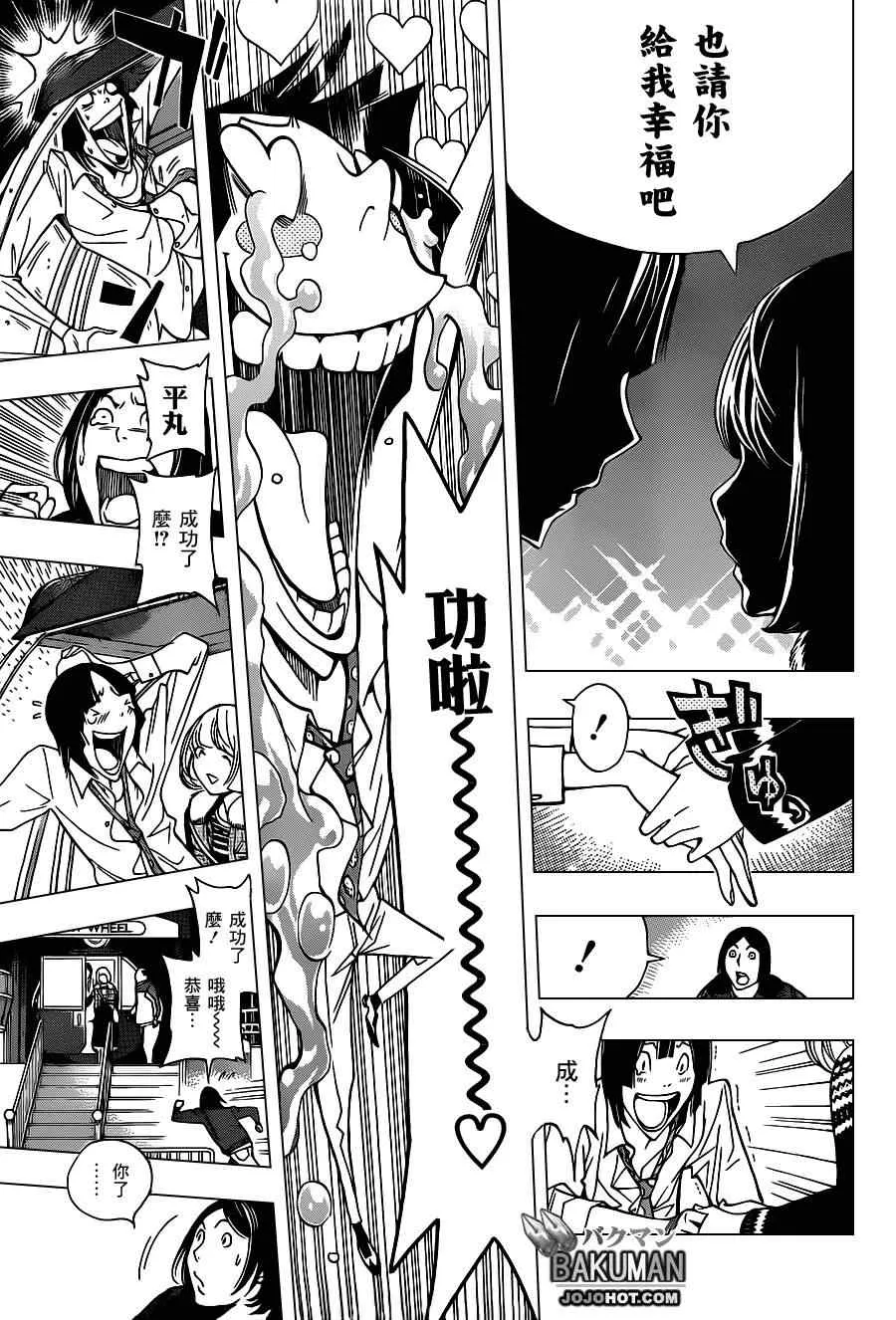 第160话 第9页