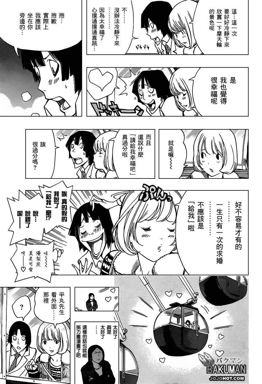 第160话 第11页