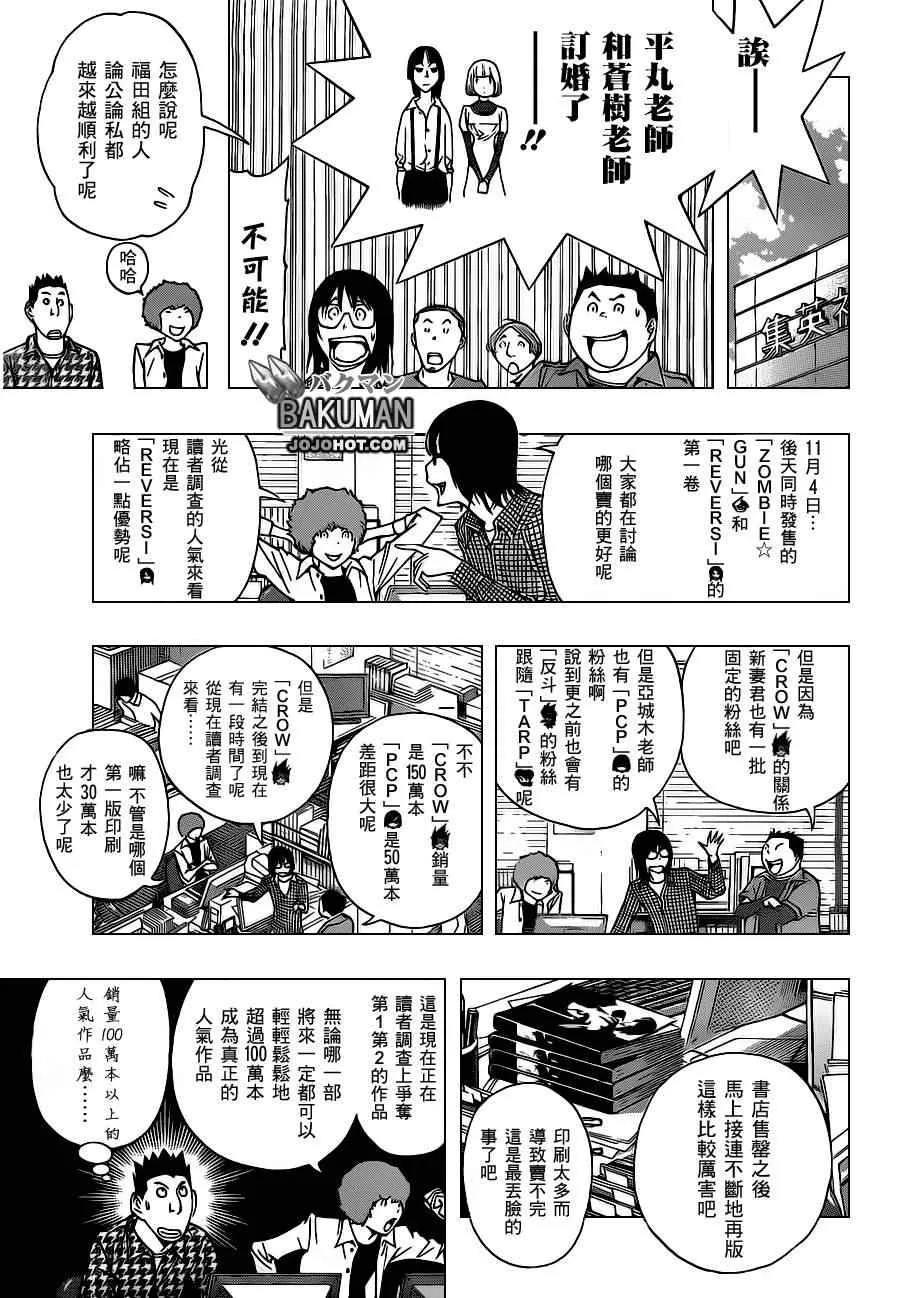 第160话 第13页