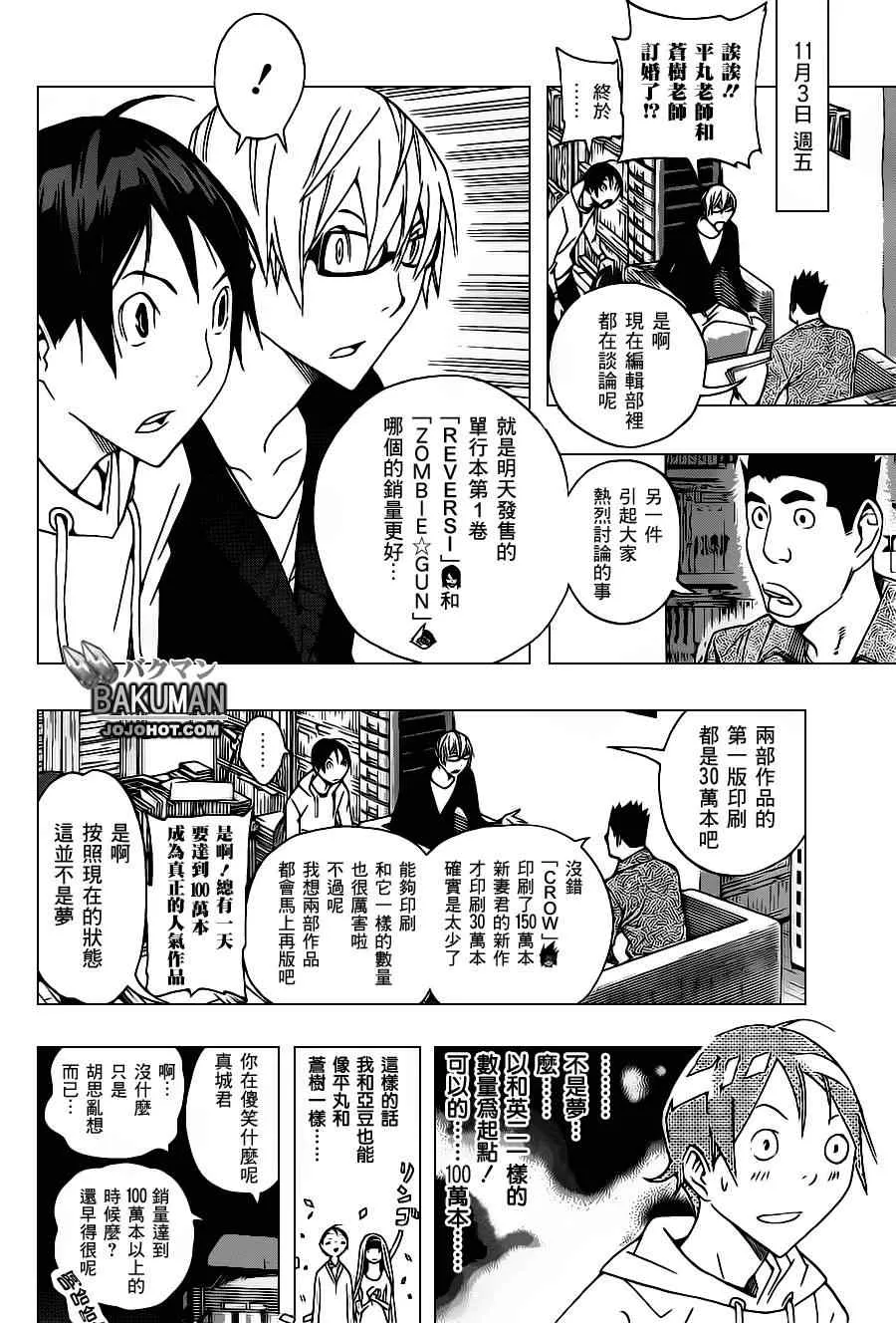 第160话 第14页