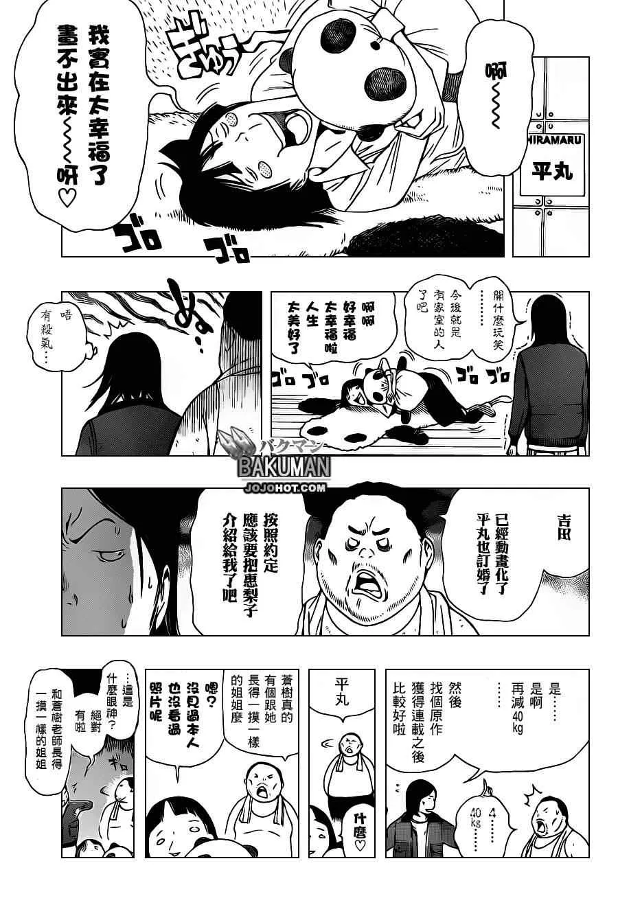 第160话 第15页