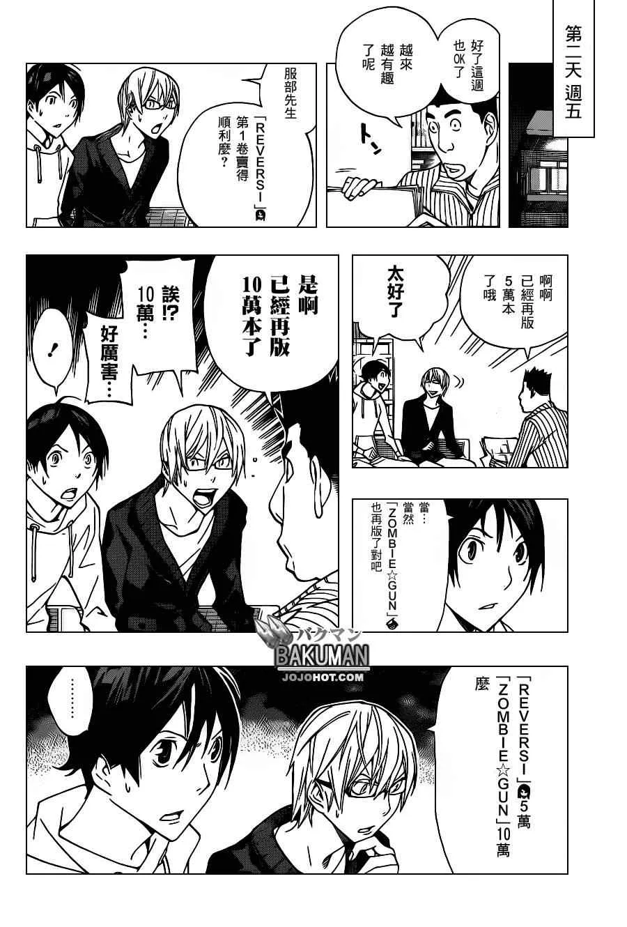 第160话 第16页