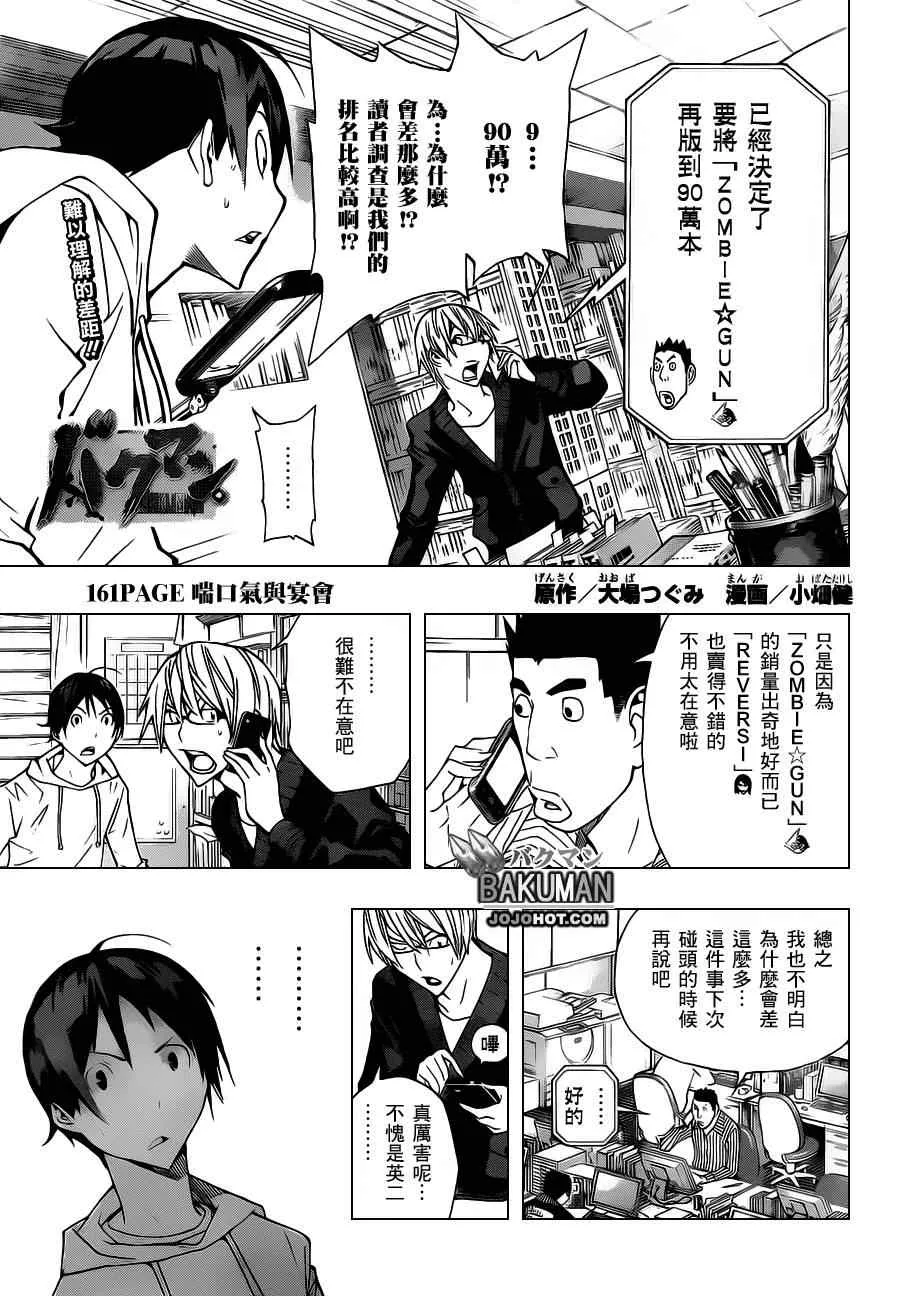第161话 第1页
