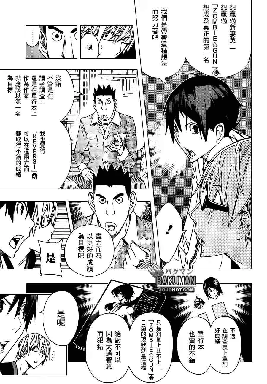 第161话 第3页