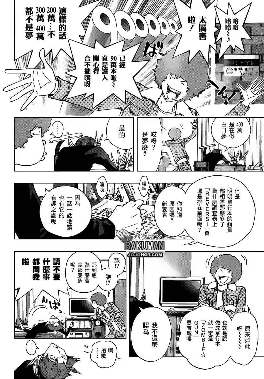 第161话 第6页