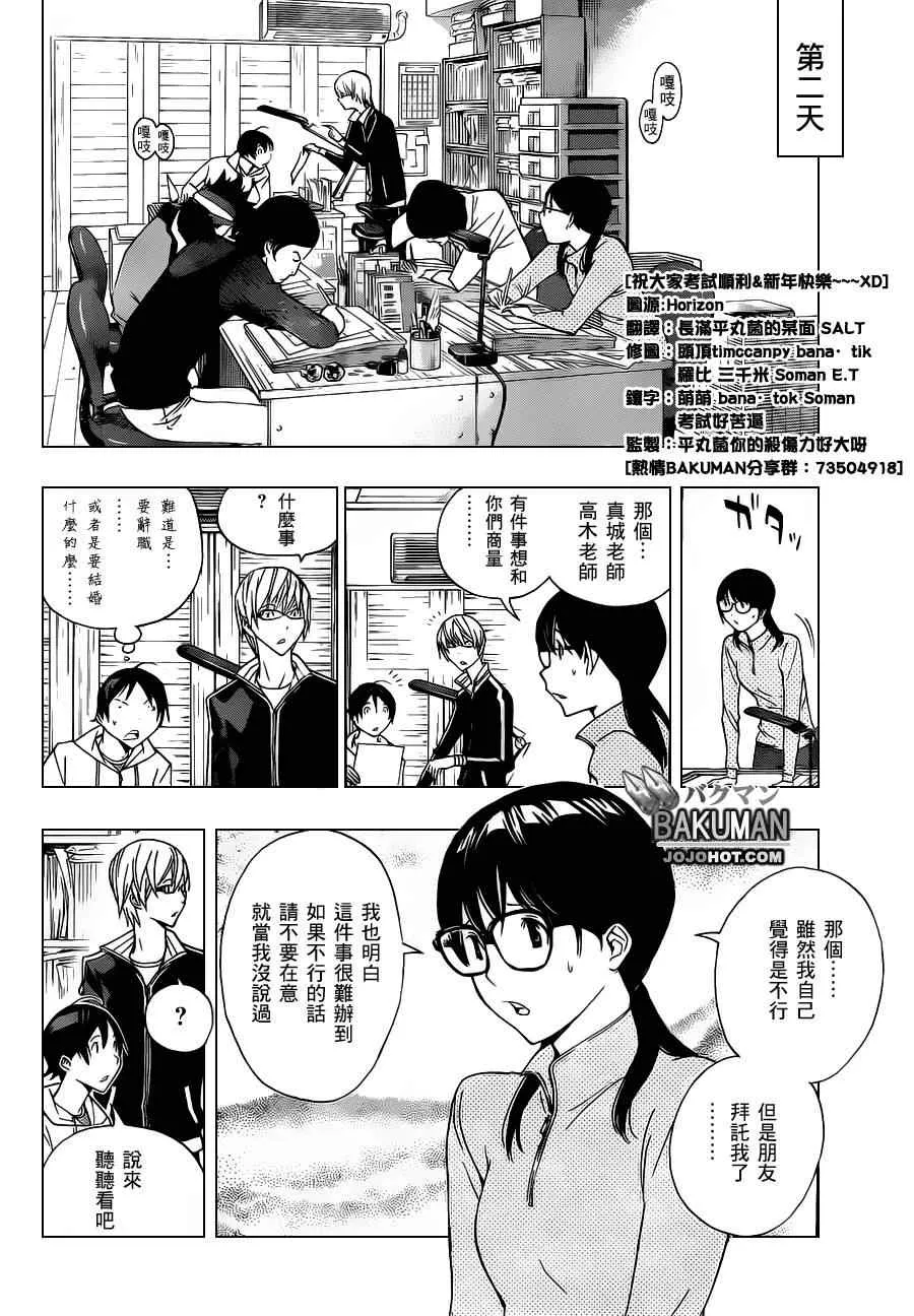 第161话 第8页