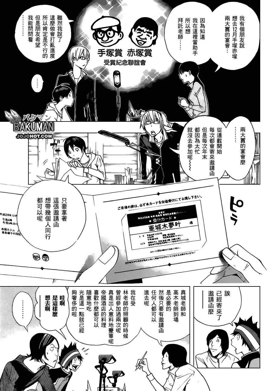 第161话 第9页
