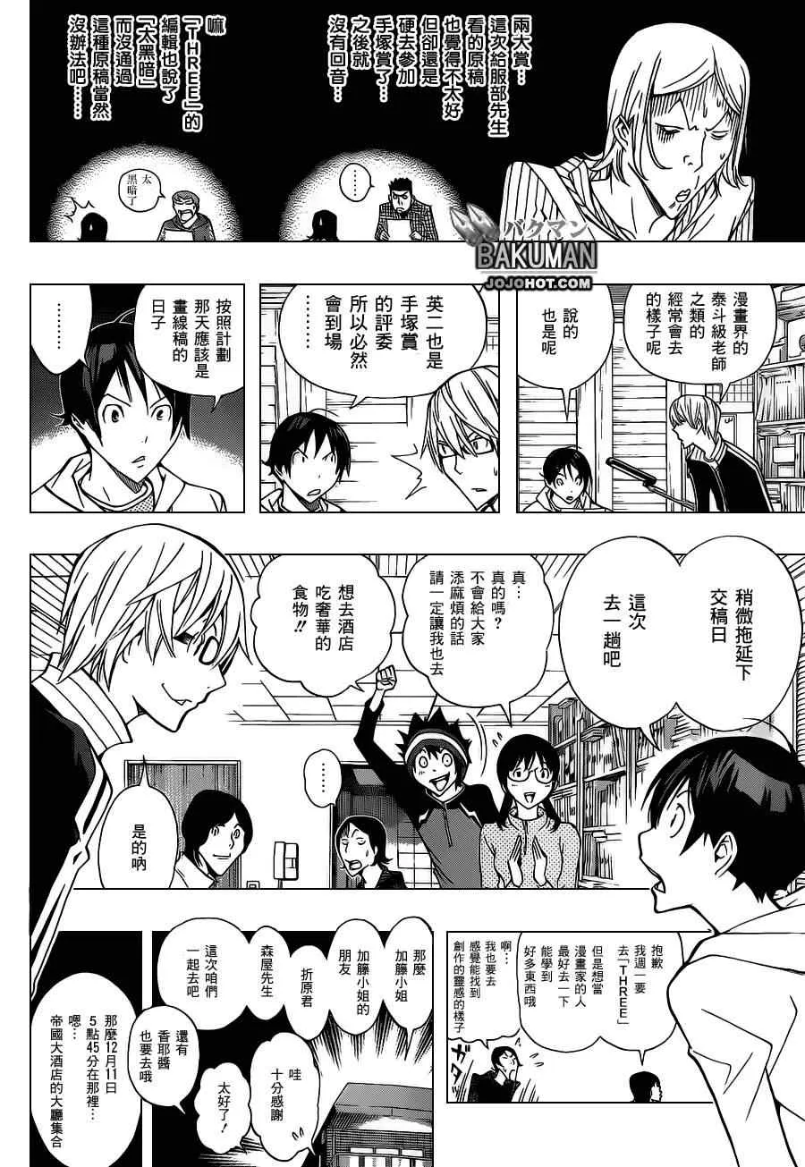 第161话 第10页