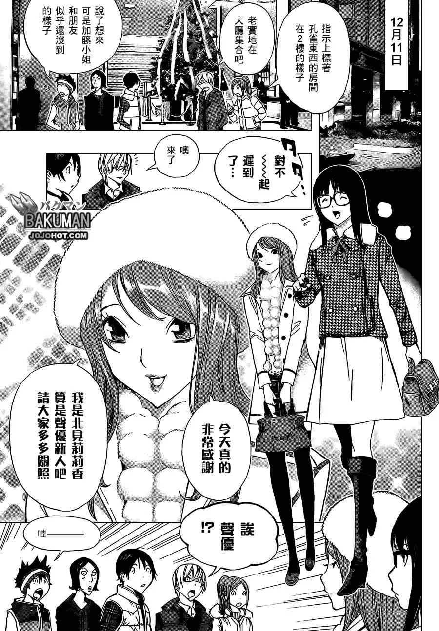 第161话 第11页