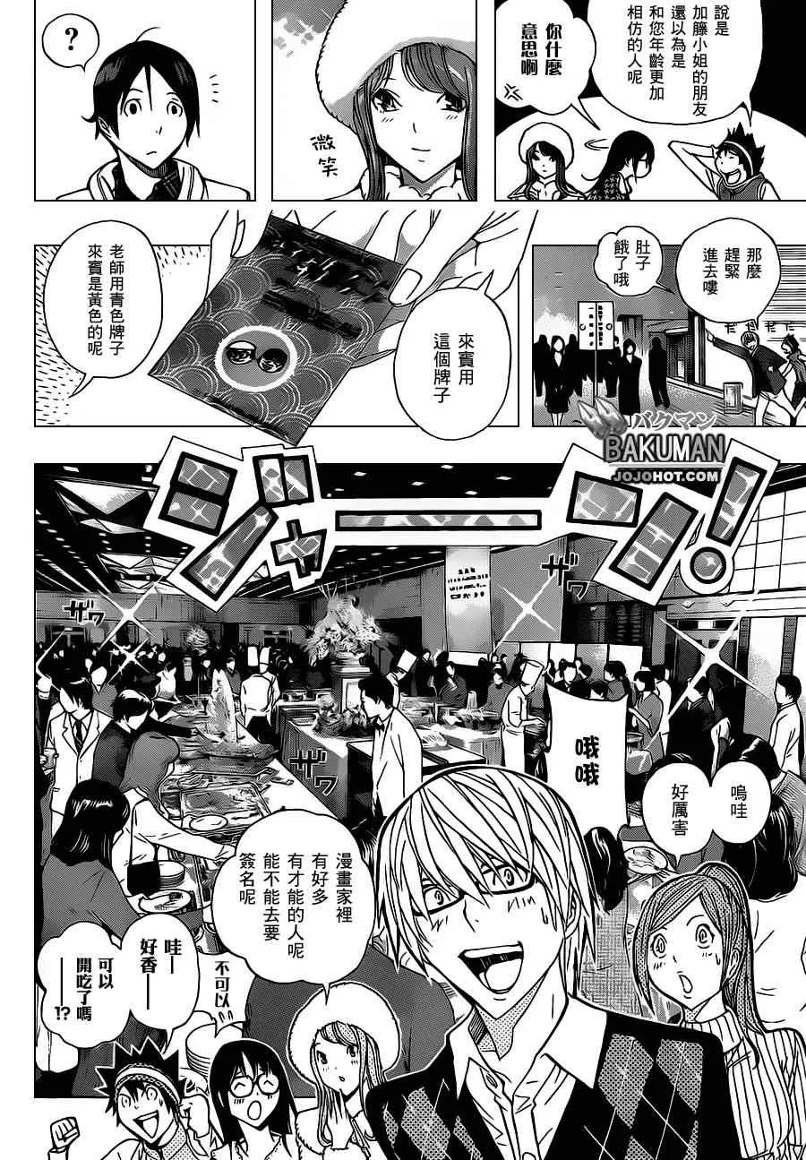 第161话 第12页