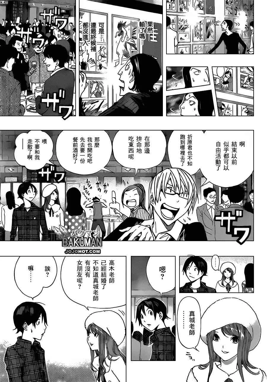 第161话 第13页