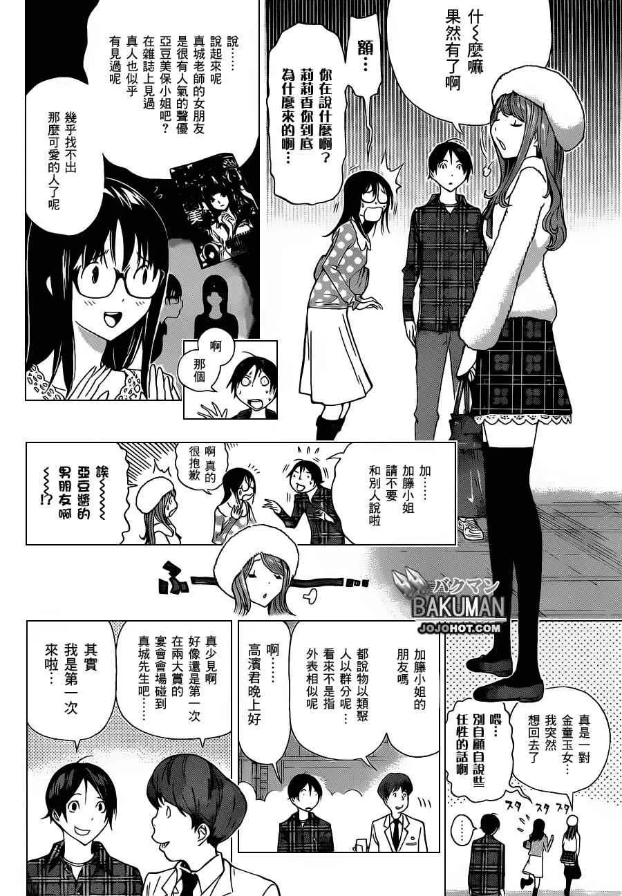 第161话 第14页