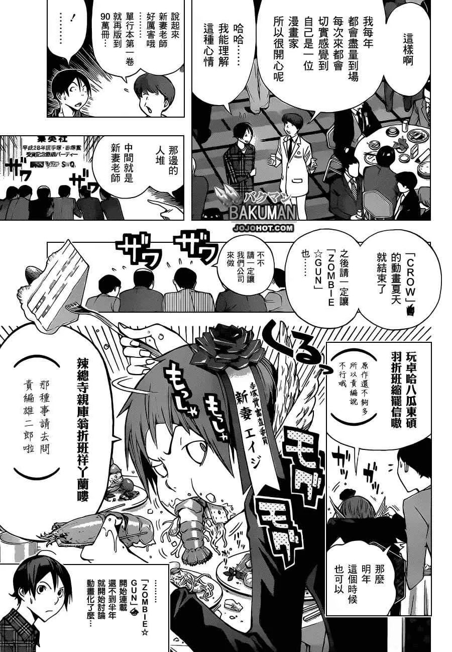 第161话 第15页