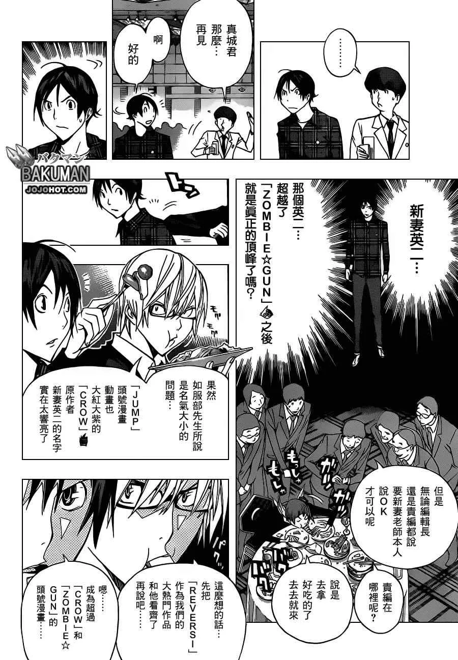 第161话 第16页