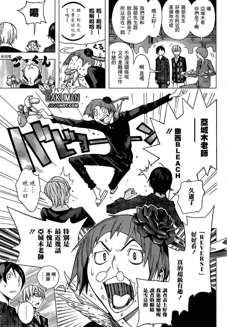 第161话 第17页