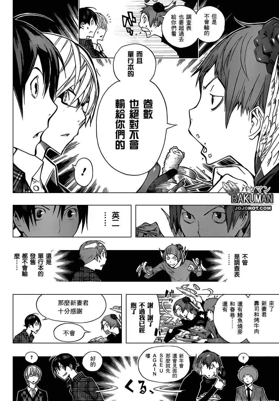 第161话 第18页