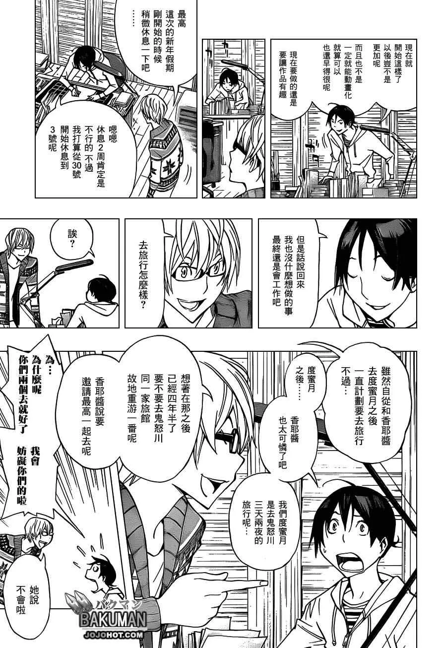 第162话 第5页