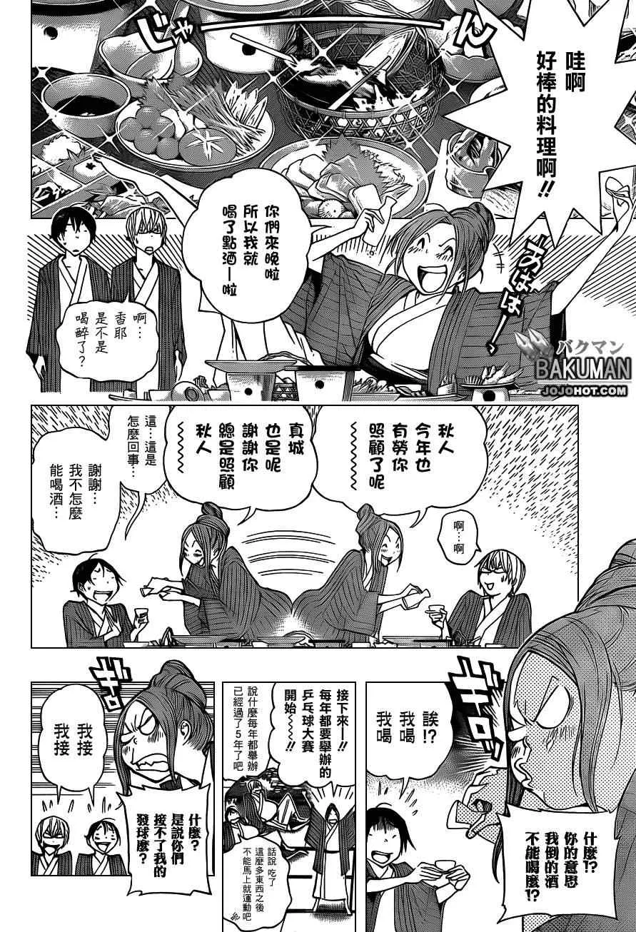 第162话 第8页