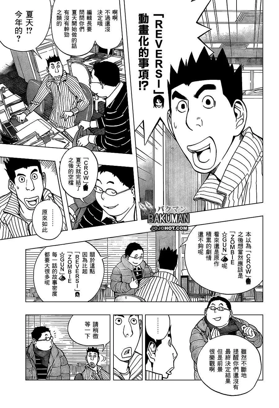第163话 第3页