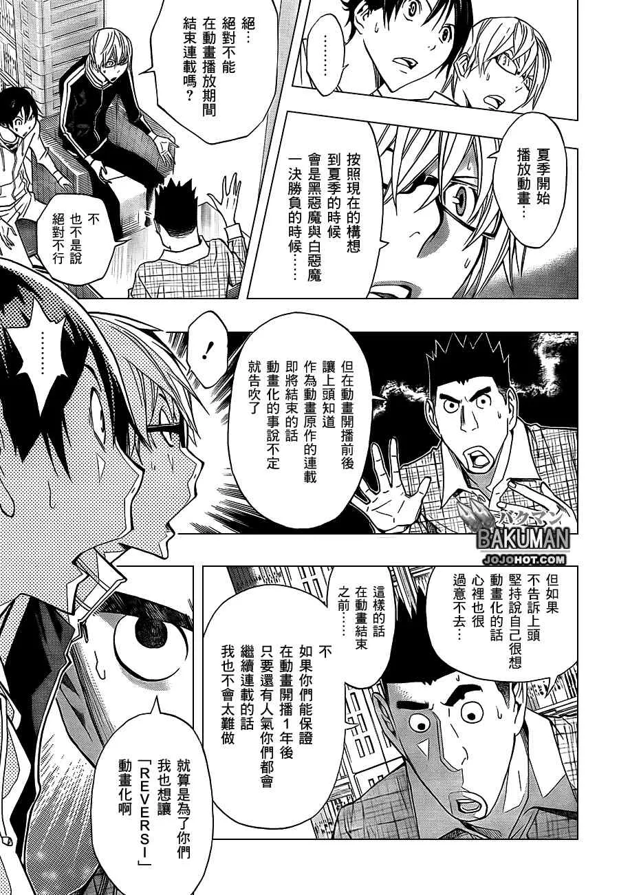 第163话 第11页