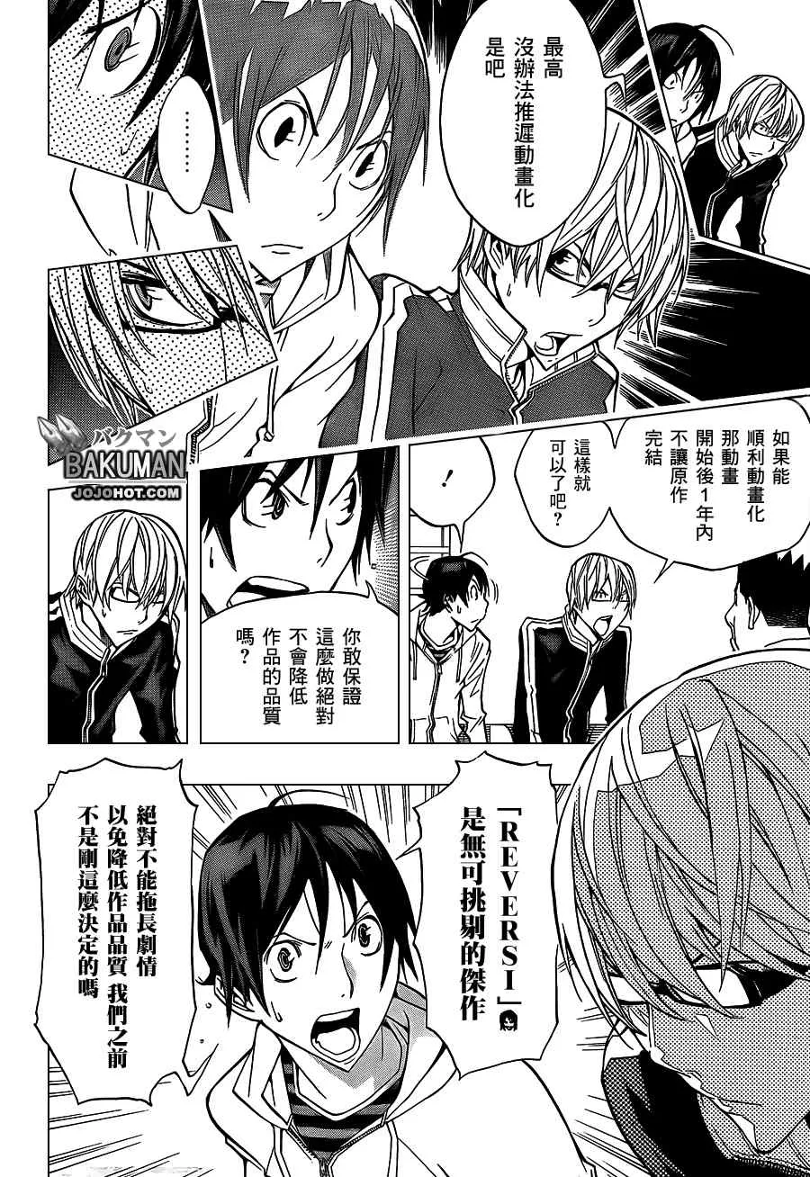 第163话 第12页