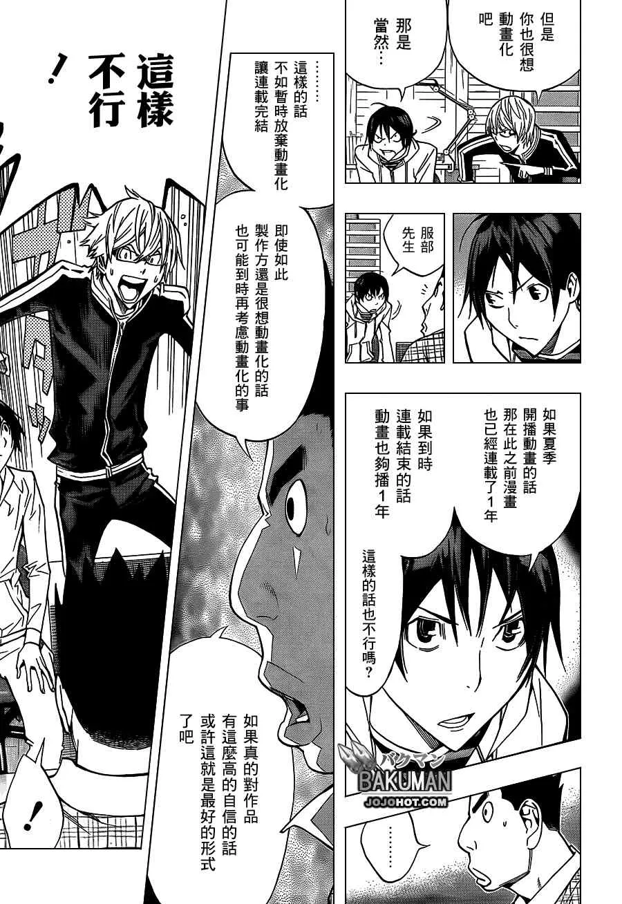 第163话 第13页