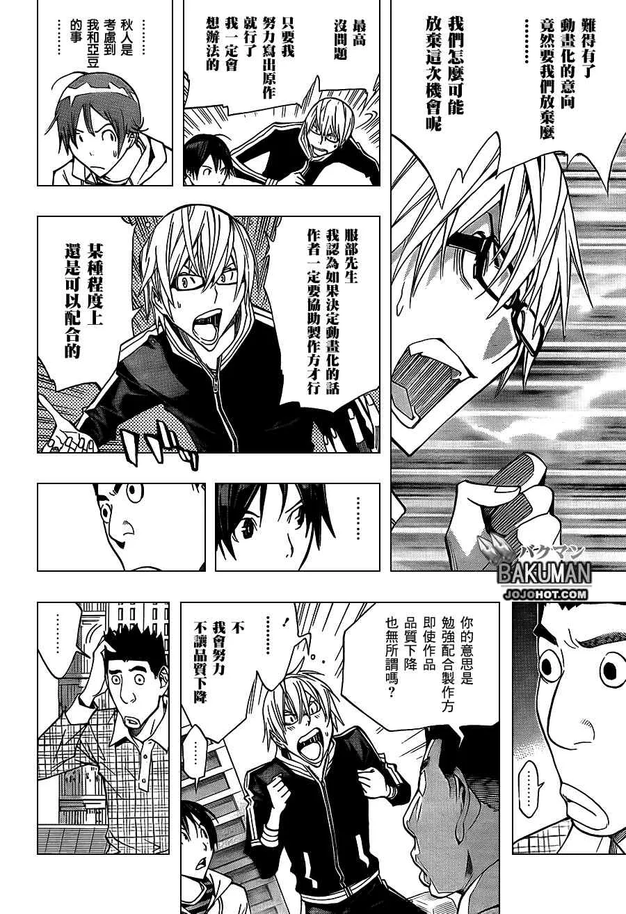 第163话 第14页