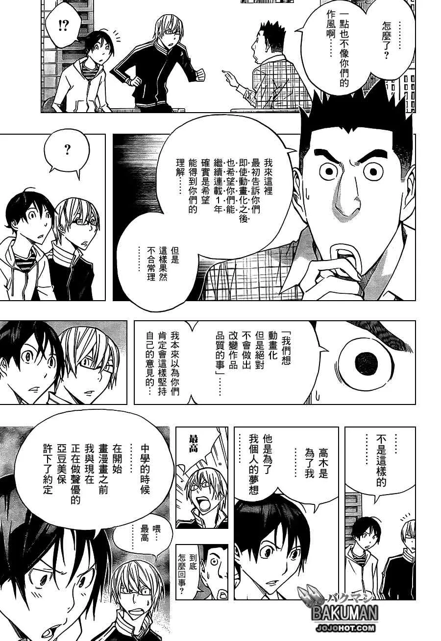 第163话 第15页