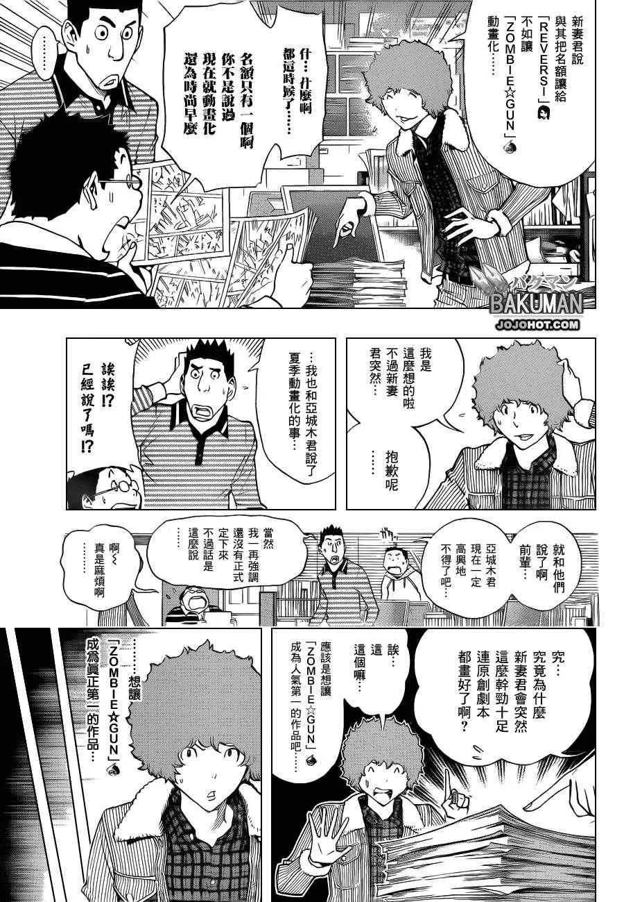 第164话 第3页