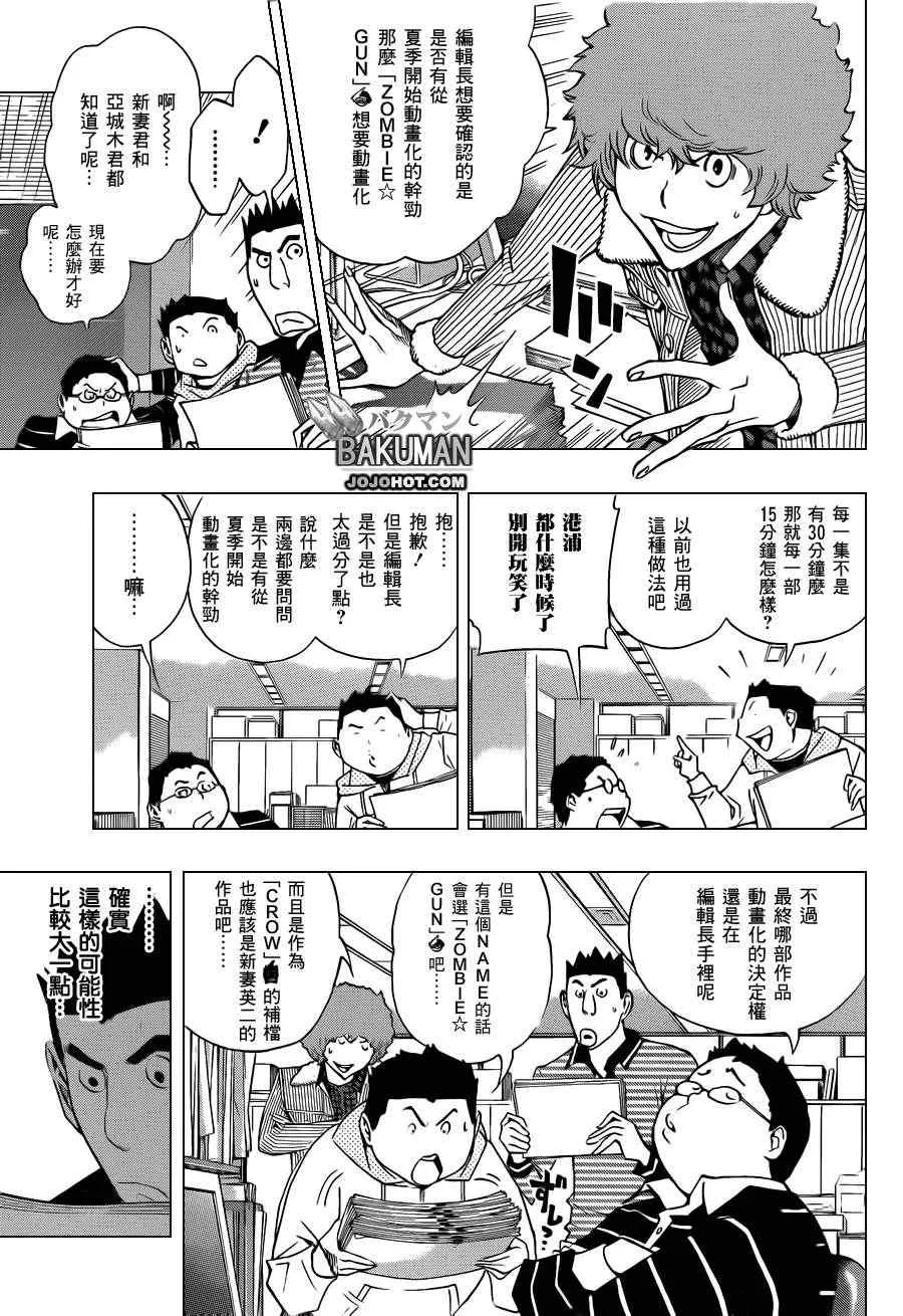 第164话 第7页