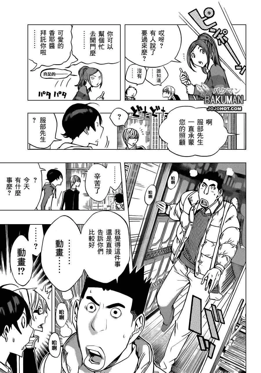 第164话 第13页