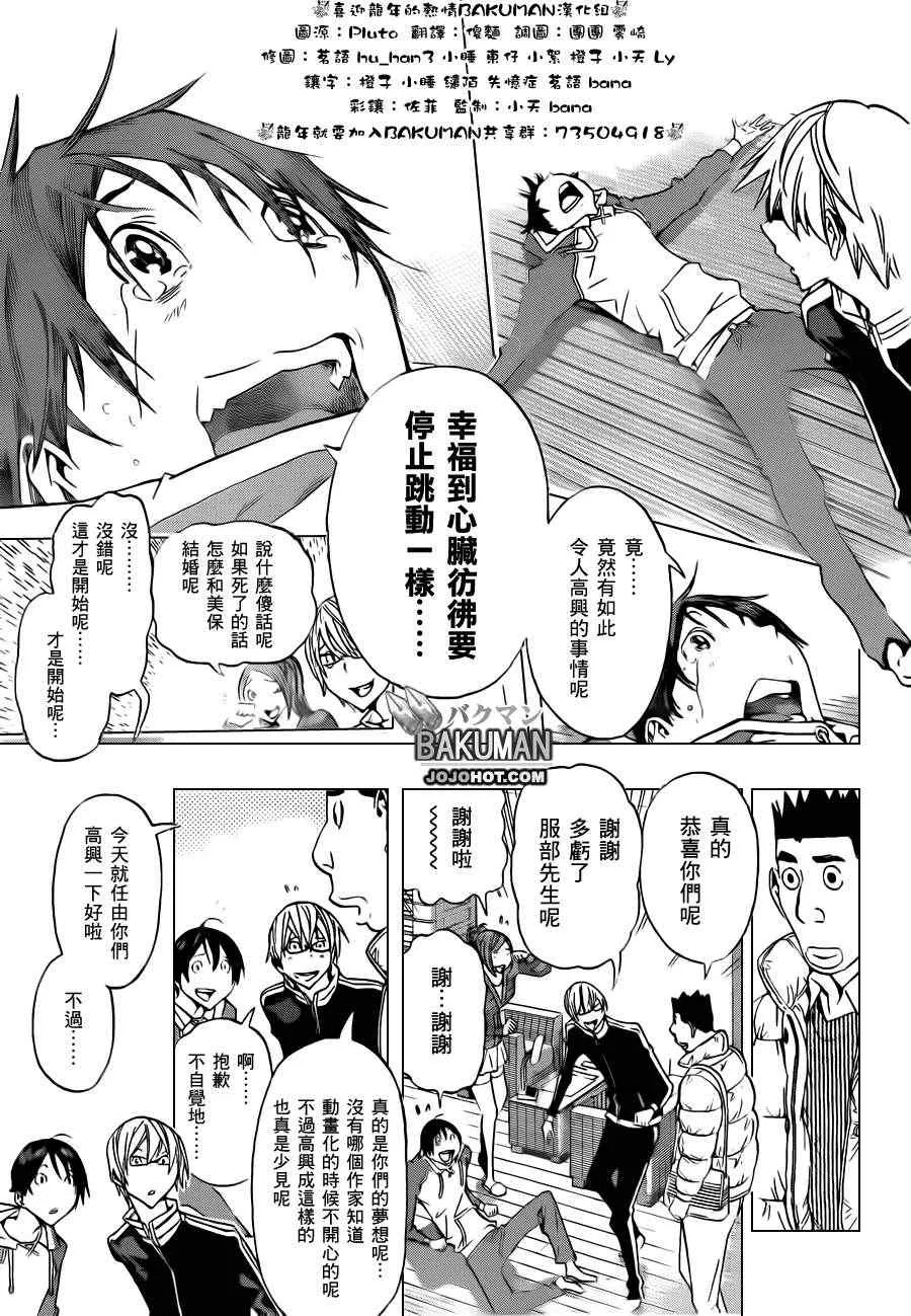第164话 第15页